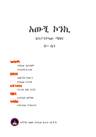 Awigni grade 6.pdf
